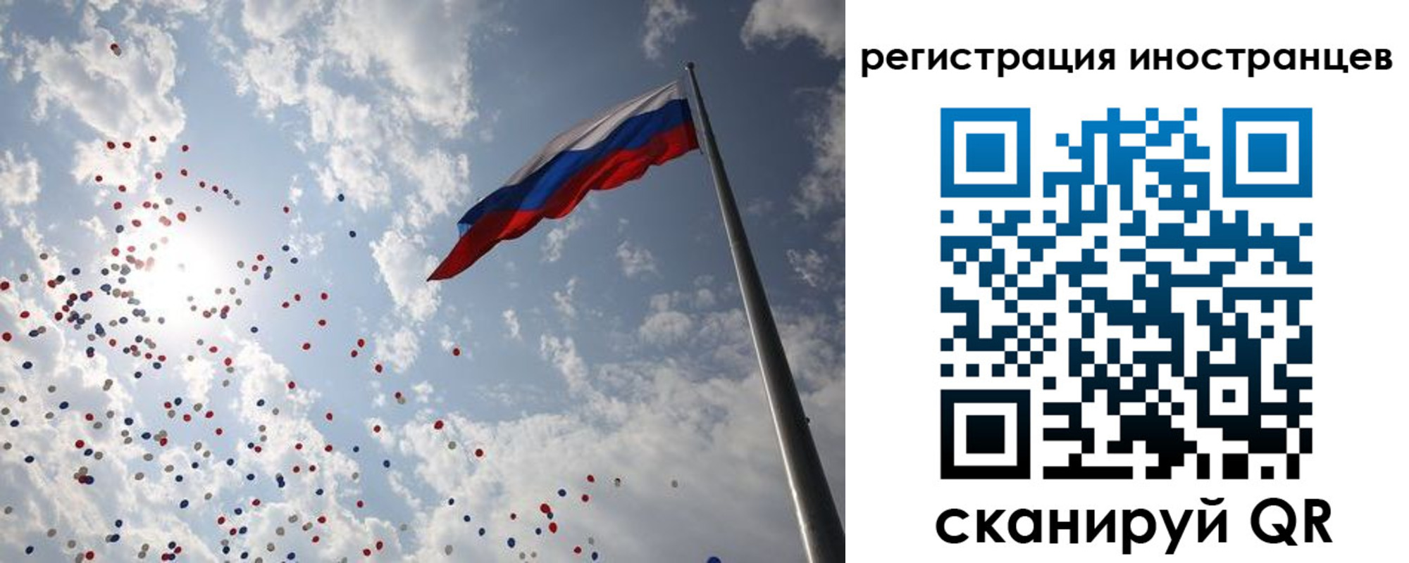 временная регистрация для школы в Болотном
