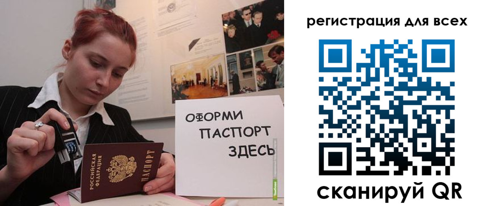 временная регистрация в Болотном