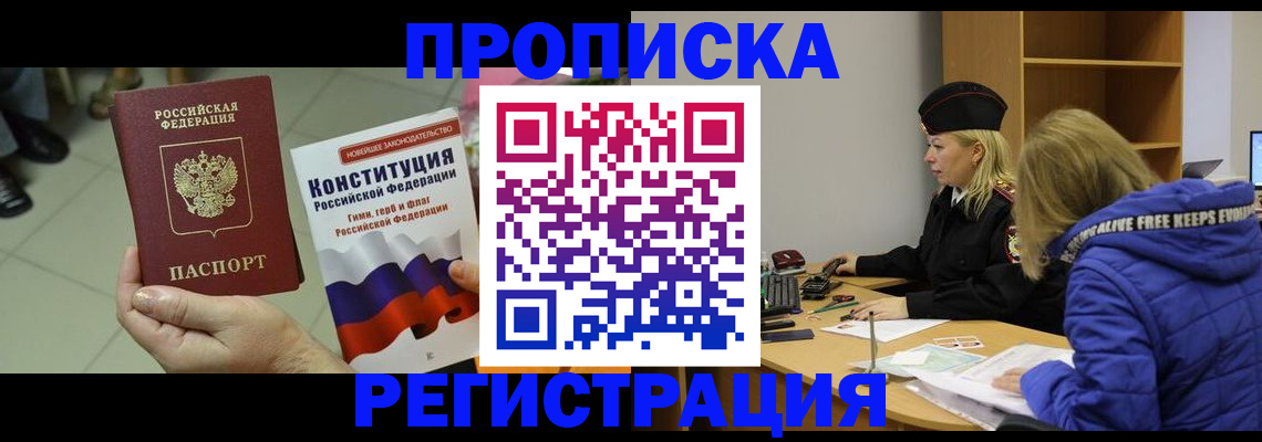 прописка поиск в Болотном