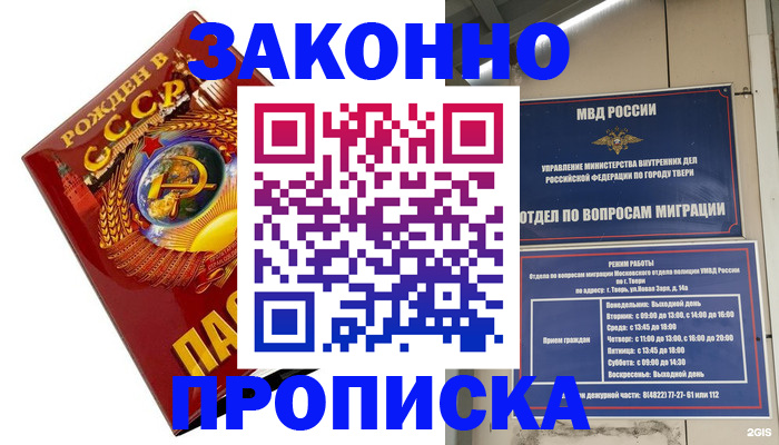 пропишу в квартире в Болотном