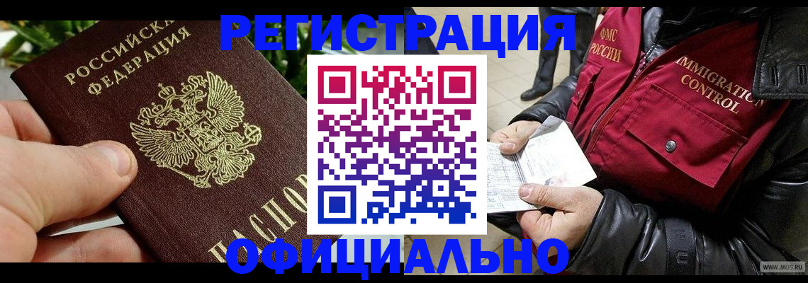 пропишу в квартире в Болотном