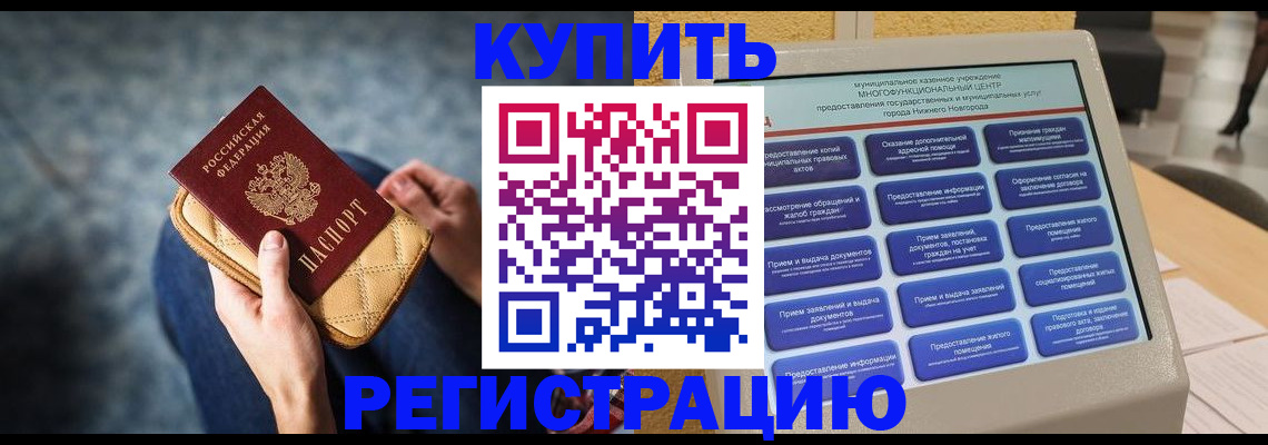 прописка поиск в Болотном
